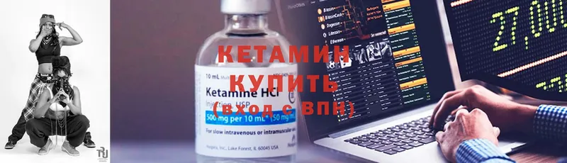 КЕТАМИН ketamine  Бор 